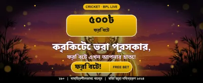 সেরা গেমিং অভিজ্ঞতা পান