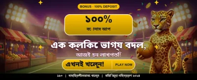 সেরা অ্যাপে সেরা বাজি